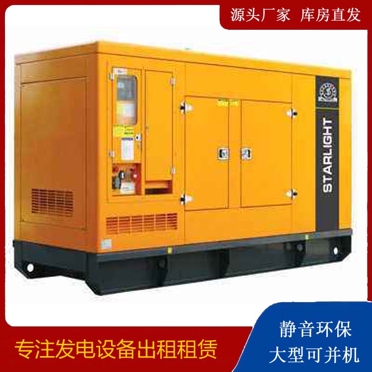 贞丰出租发电机 移动式发电机组有哪些优势?