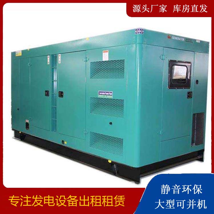 贞丰出租发电机康明斯发电机要讲究正确的操作步骤