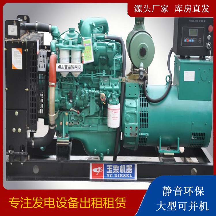 贞丰出租发电机 柴油发电机组安全使用注意事项